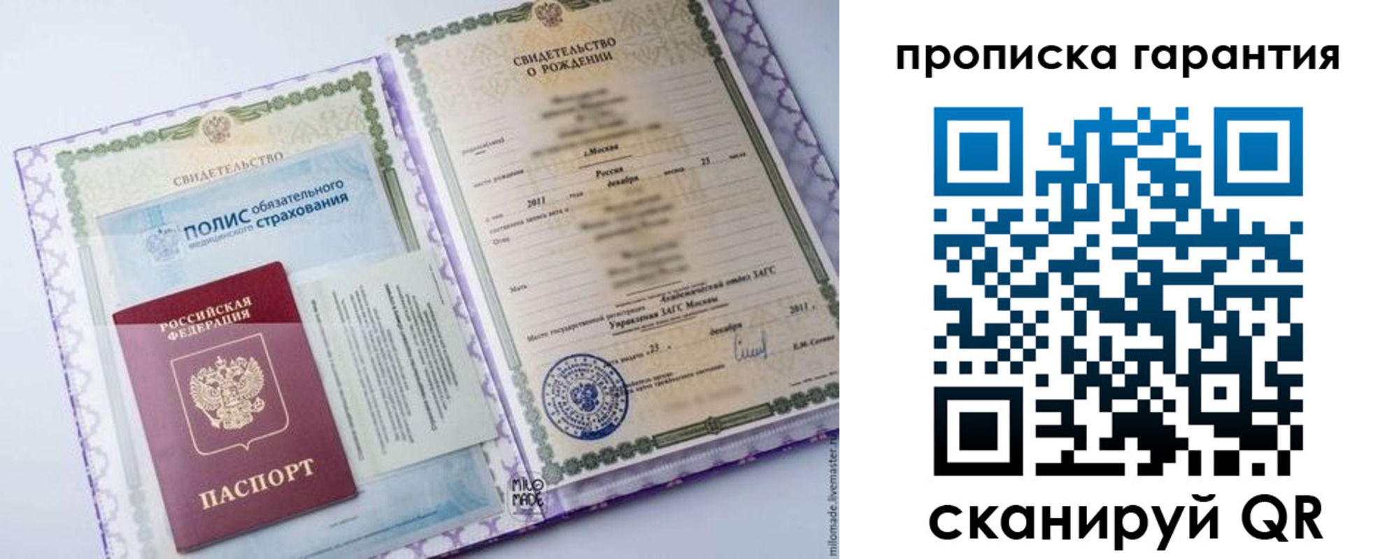 временная регистрация госуслуги в Белорецке