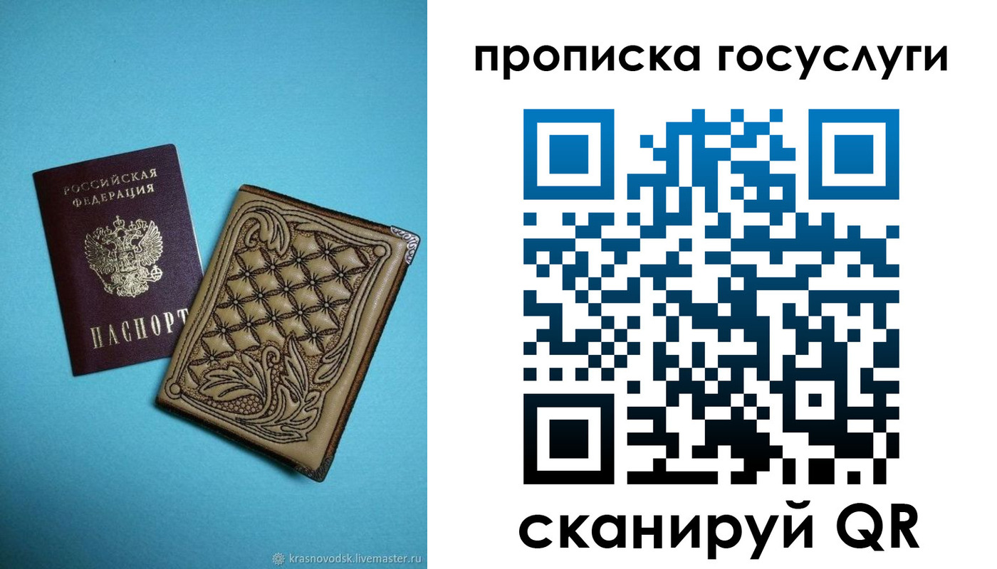 временная регистрация поиск в Белорецке